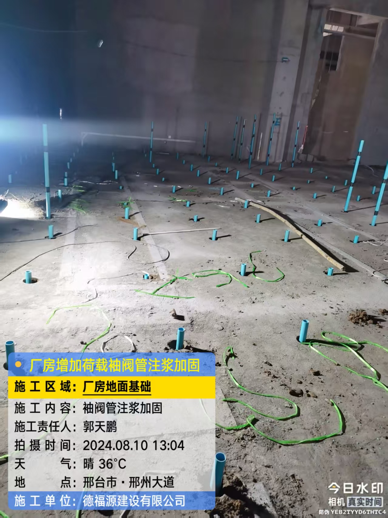 禹城袖阀管注浆施工